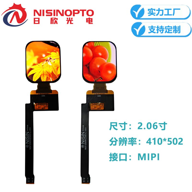 2.06寸410*502 AMOLED智能手表手环智能穿戴设备显示